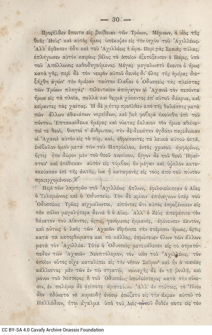 20.5 x 13.5 cm; 2 s.p. + κδ’ p. + 877 p. + 3 s.p. + 2 inserts, p. [α’] title page and motto, between p. [β’-γ’] 